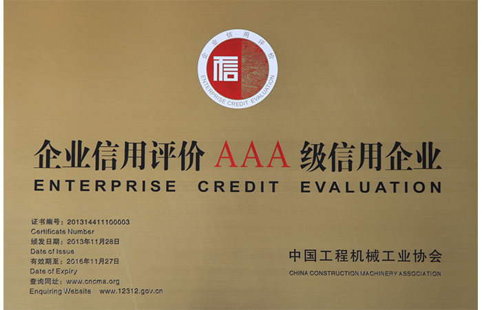 Enterprise Credit Evaluation AAA Credit Enterprise