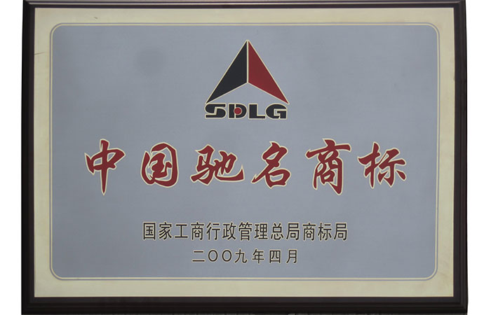 China Famous Brand