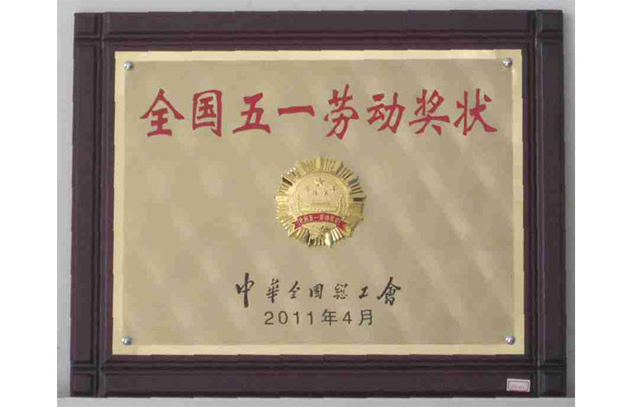 National May Day Labor Award-Medal