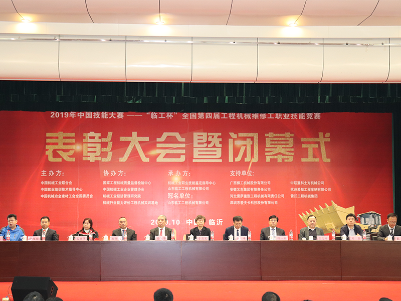闭幕现场
